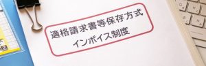 インボイス Japan ライブサイト – テスト購入により、PDF Invoice Japan for WooCommerce の動作を体験できます。